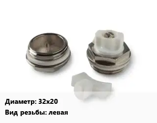 Пробка для радиатора 32х20 левая чугун